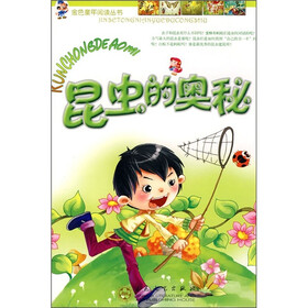《昆虫的奥秘》(张翠娥)