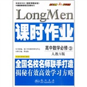 课时作业：高中数学必修3（人教A版）（附检测卷及答案）