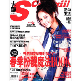 卡娜（2012年3月）