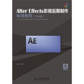 After Effects影视后期制作标准教程（CS4版）（附光盘1张）