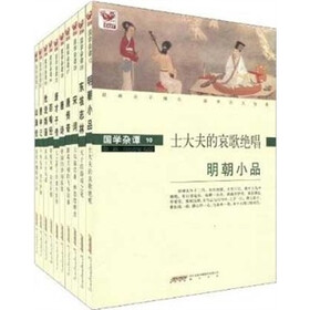 国学杂谭（套装10册）
