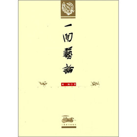 一闻艺论
