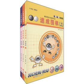 21世纪新概念·速成围棋：基础篇（套装共3册）（附DVD光盘3张）