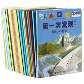 透视眼系列·第一次发现系列：我的神奇胶片书（套装共42册）