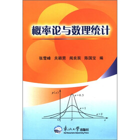概率论与数理统计