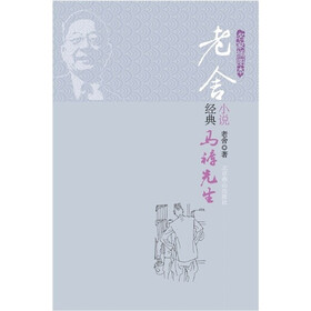 马裤先生