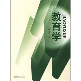 教育学
