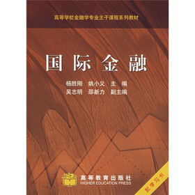 国际金融（附赠学习卡）