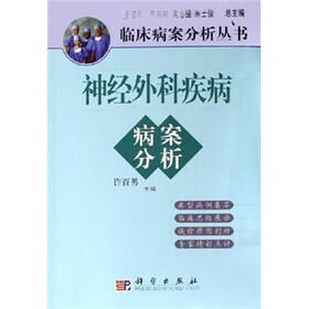 神经外科疾病病案分析