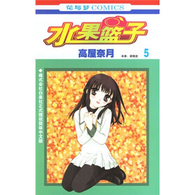 水果篮子5