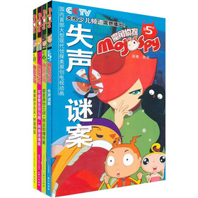 魔角侦探漫画系列5-8（套装共4册）