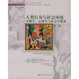 《人类行为与社会环境:生物学、心理学与社会