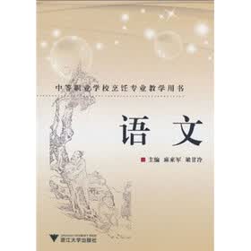 语文