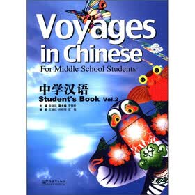 中学汉语（学生用书）（第2册）（附光盘1张）