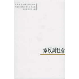 家族与社会