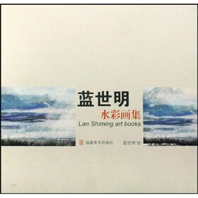 蓝世明水彩画集