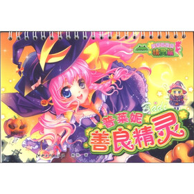 芭蒂换装秀·精灵篇：善良精灵普莱妮