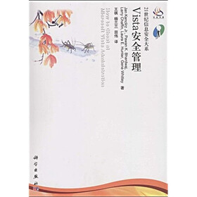 Vista安全管理