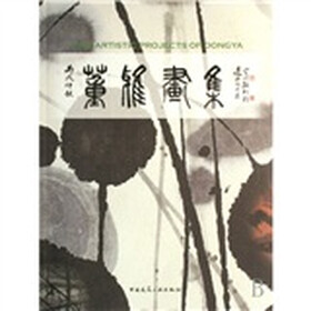 董雅画集