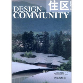 住区(2004年1月)(总第11期)