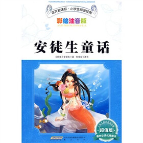 语文新课标小学生阅读经典：安徒生童话（彩绘注音版）（超值版）