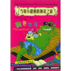 颜色世界