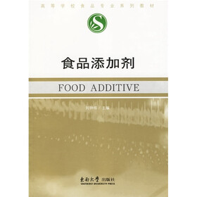 高等学校食品专业系列教材:食品添加剂