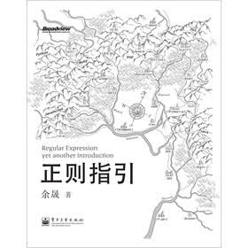 正则指引