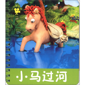 小小孩影院：小马过河
