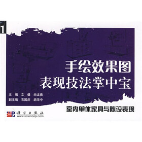 手绘效果图表现技法掌中宝（套装全3册）