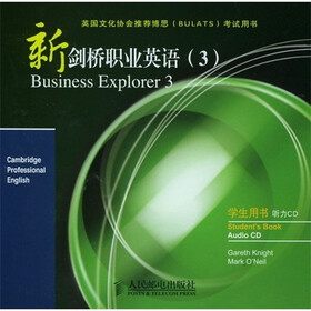 新剑桥职业英语（3）学生用书听力CD