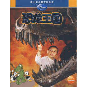 恐龙王国