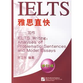 雅思直快：写作
