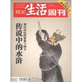 三联生活周刊（2011年第39期）