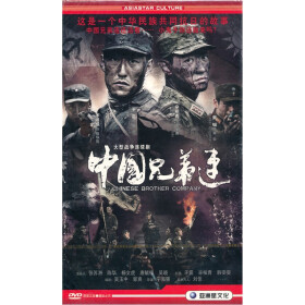 中国兄弟连(10DVD) - 电视剧 - 影视 - 京东JD.C