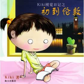 Kiki视觉日记之初到伦敦