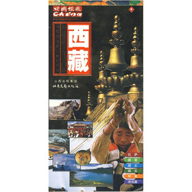 旅游手册：西藏