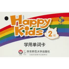 Happy Kids学用单词卡（2级）