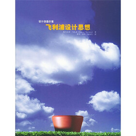 飞利浦设计思想：设计创造价值