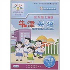 CD-R金太阳：牛津英语（2年级第2学期）（上海版）（4碟装）