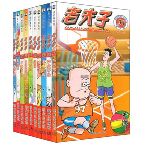 老夫子(31-40)(套装共10册)
