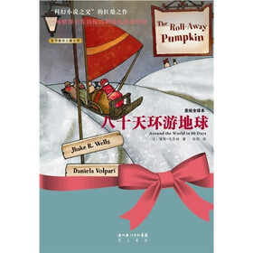 八十天环游地球