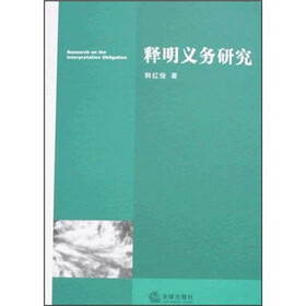 释明义务研究