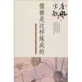 唐风宋韵新吟：儒雅是这样炼成的