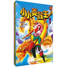 小小美猴王（注音版）（套装共4册）