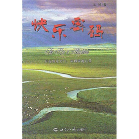 快乐密码