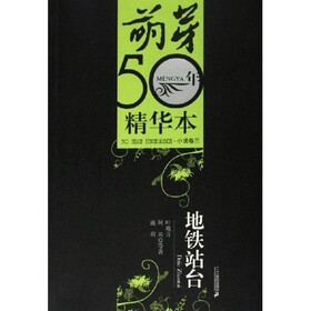 地铁站台