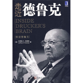 走近德鲁克
