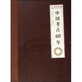 中国考古60年（1949-2009）