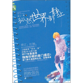 纵然世界都静止